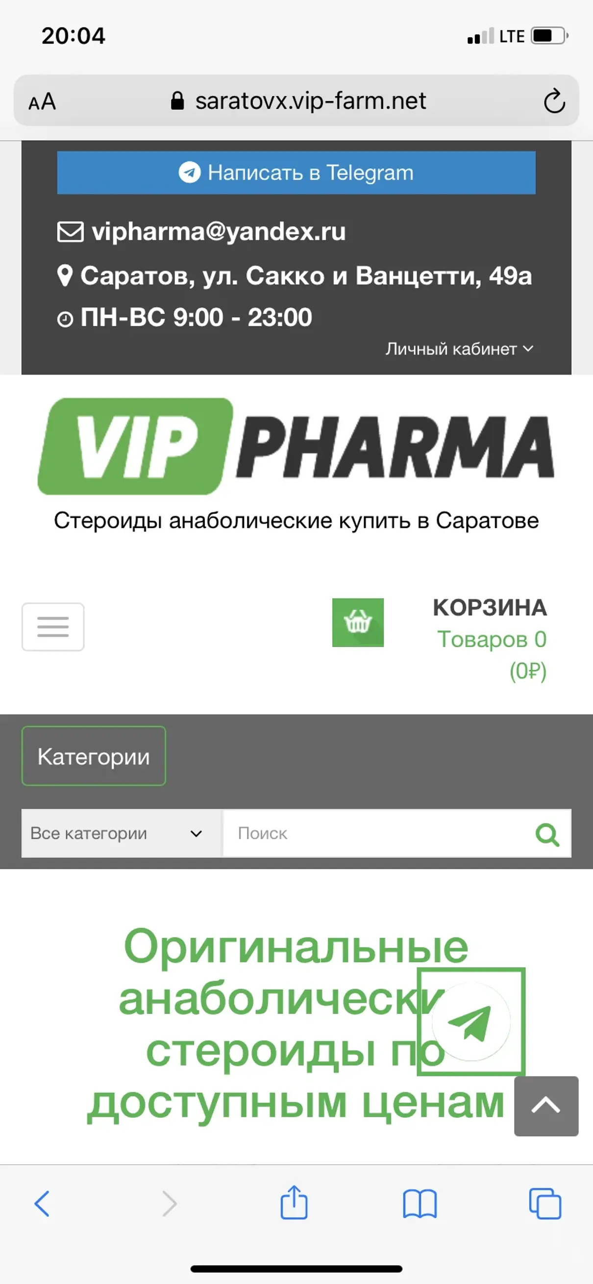 Жалоба / отзыв: ViP-Pharma - Оригинальные анаболические стероиды -  Мошенники !!!